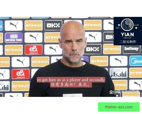 曼城连胜势不可挡，瓜迪奥拉战术再获英超认可