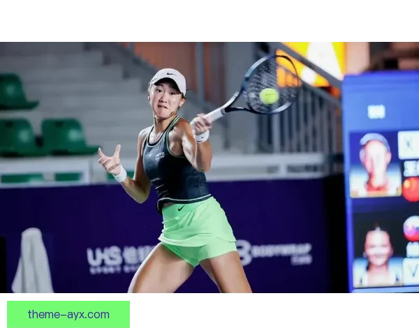 网球大满贯赛事激战正酣 选手排名变动引发球迷热议