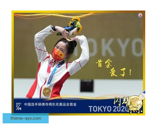 东京奥运会落幕中国代表团再创辉煌金牌总数刷新历史纪录