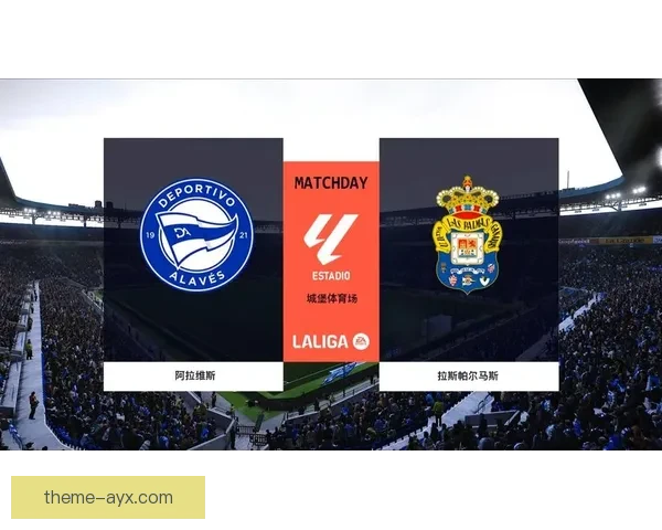 拉斯帕尔马斯俱乐部宣布新赛季阵容调整与目标展望