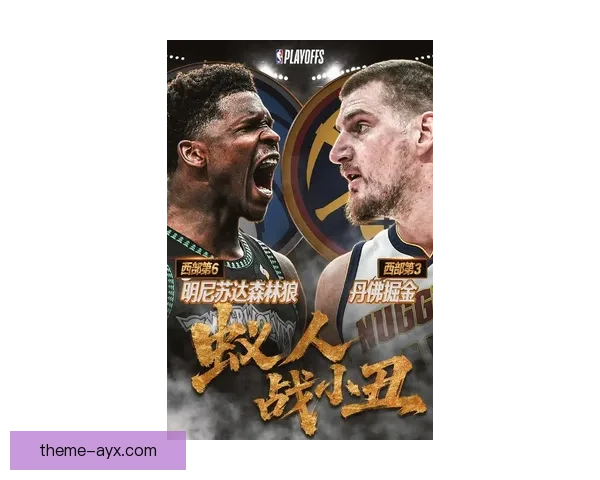 NBA季后赛格局突变群星对决升级新王之争全面引爆联盟关注