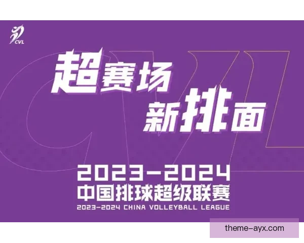 重庆超级联赛最新赛程揭晓比赛具体开始时间全攻略