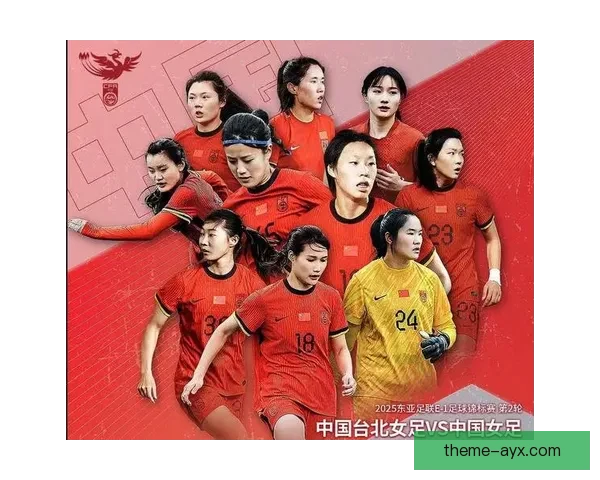 中国女足重点考察张琳艳边路突破提升奥预赛进攻威胁